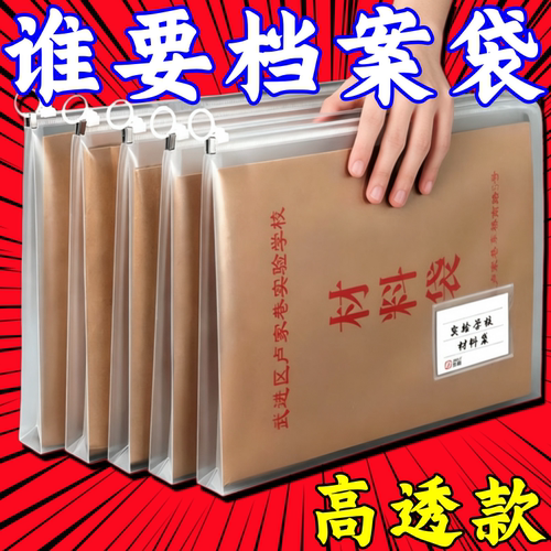 B4加大透明档案袋大容量