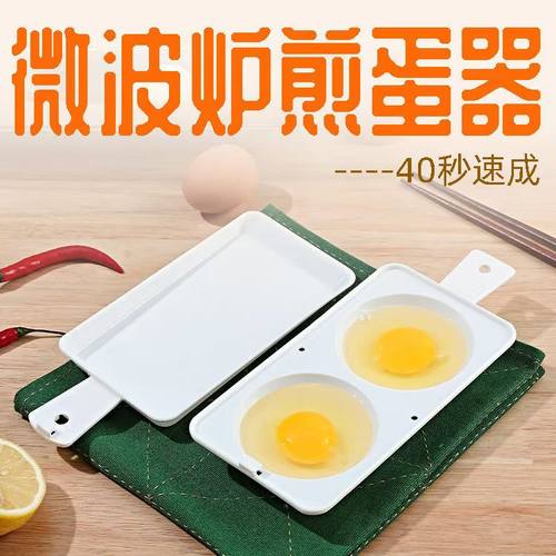 鸡蛋微波蒸蛋荷包蛋加热微波炉用