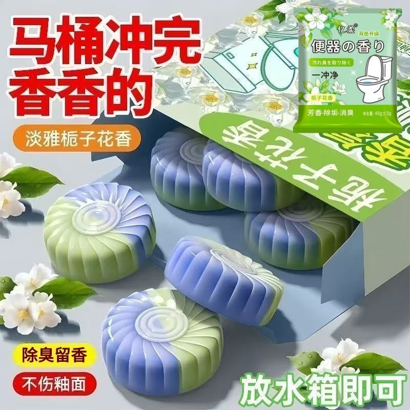 栀子花香洁厕宝除臭除垢留香
