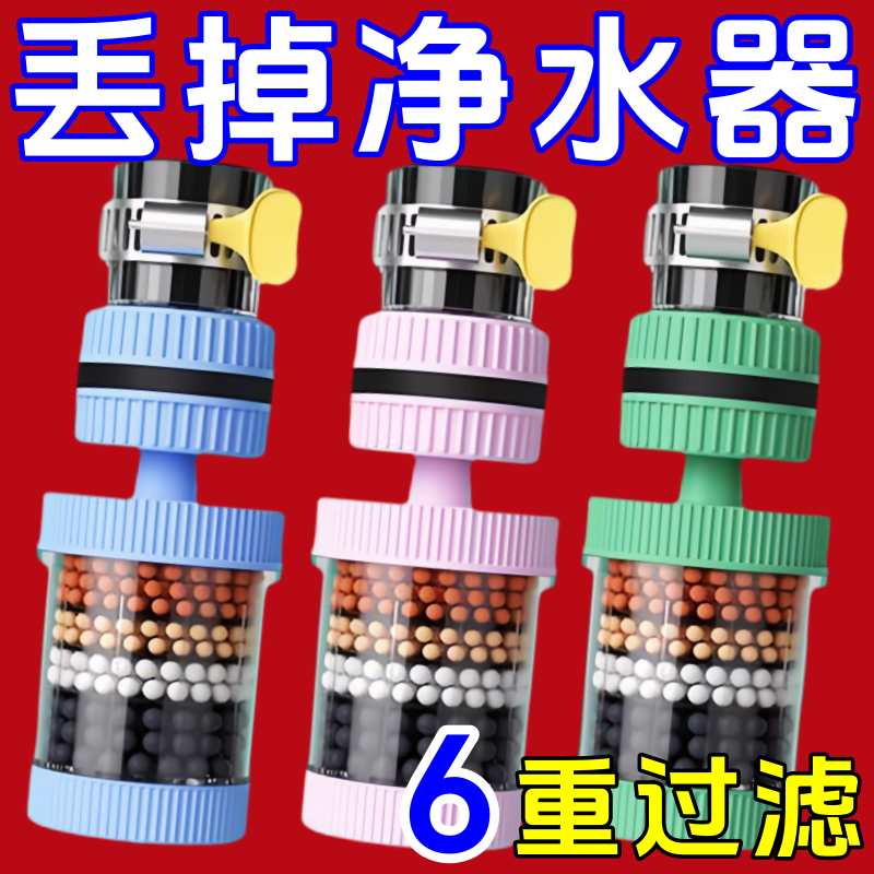 万能水龙头过滤器接口可拆洗净水过滤器防溅花洒通用可旋转过滤器