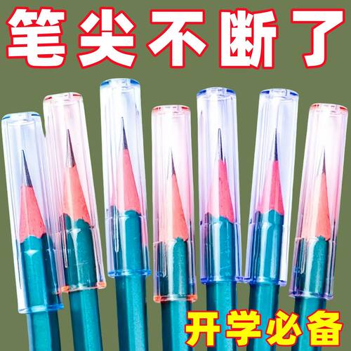 【清仓价】铅笔笔帽一年级透明笔套幼儿园铅笔帽三角保护铅笔尖头