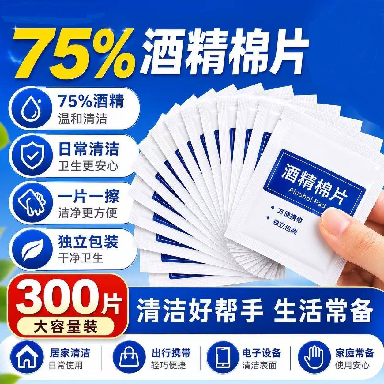 酒精棉片一次性杀菌消毒酒精棉片独立包装小片湿巾便携随身