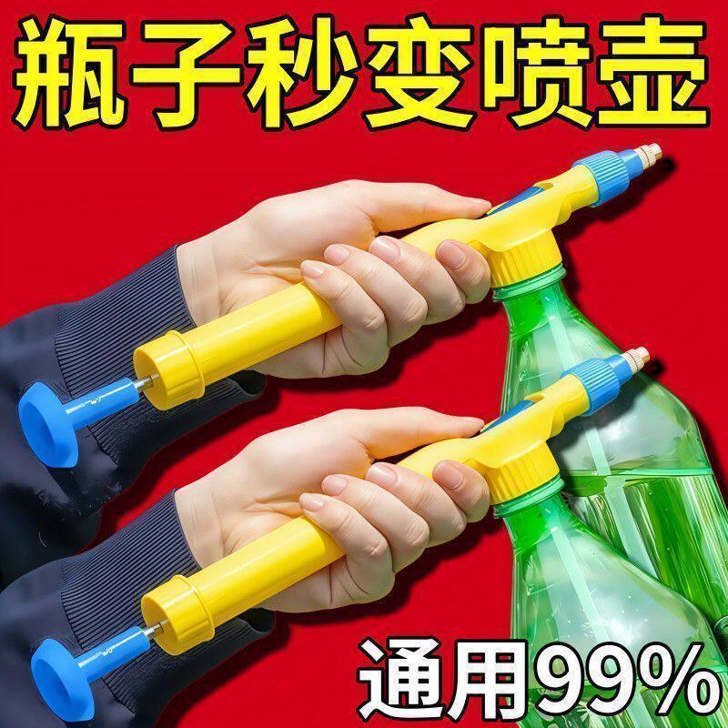 喷头家用喷雾器饮料瓶可乐瓶喷壶手持喷雾器农用喷水壶喷雾瓶浇花