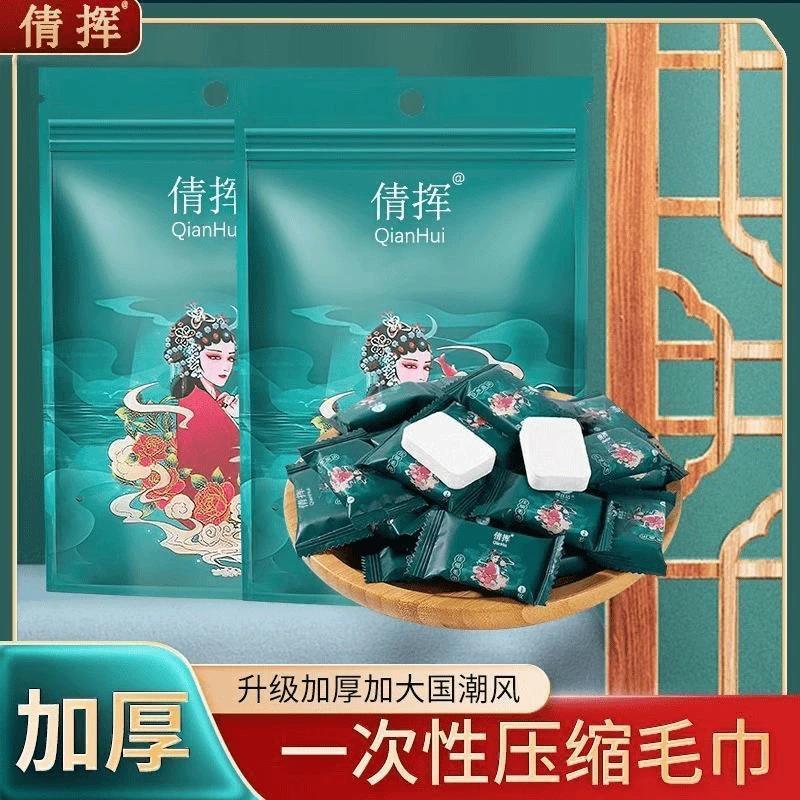 倩挥一次性压缩毛巾加厚便携式