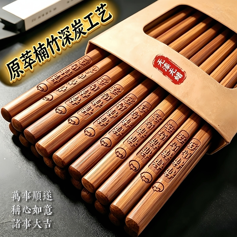高档炭化竹筷子家用梨花木质感筷家用雕刻字无漆无蜡家庭用餐筷子