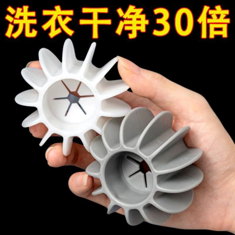 防缠绕洗衣球波轮洗衣机洗护球用