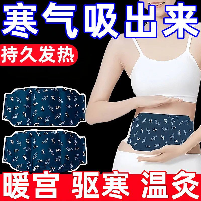 艾草自发热暖宫暖腰贴暖宫贴家用