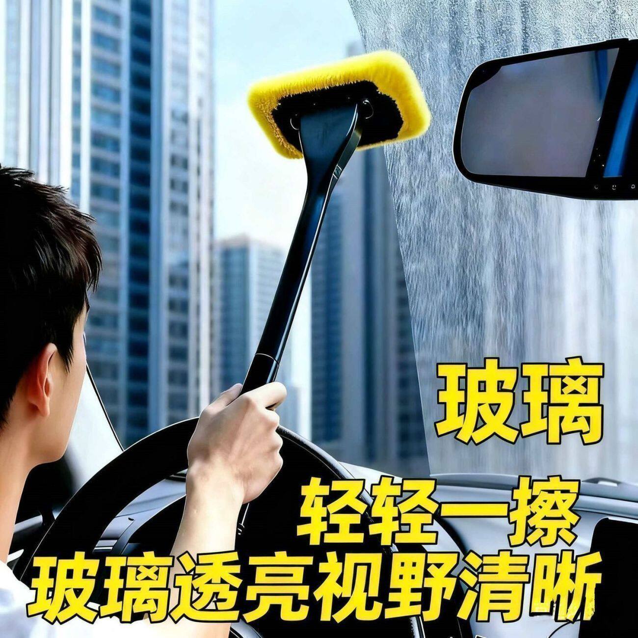汽车前挡玻璃麂皮绒清洁刷去污除雾除尘擦车工具珊瑚绒正布套掸子