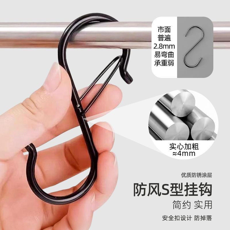 带锁防风S型免打孔防掉挂钩