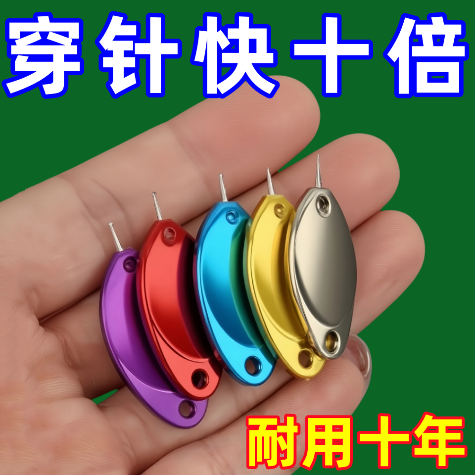 引线家用老人万能快速穿针神器用