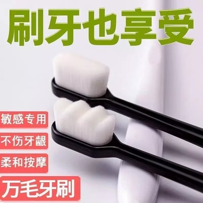 牙刷万毛牙刷小头牙刷软毛高密度