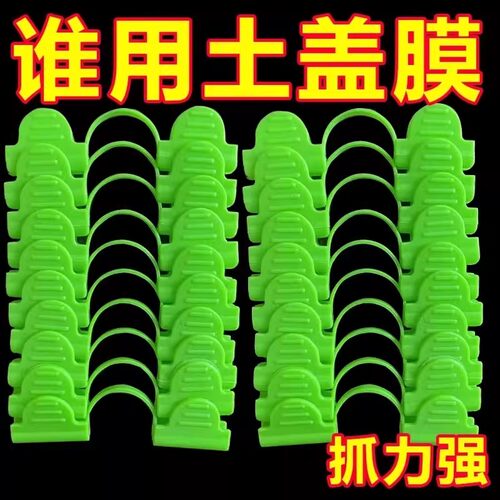 拱棚大棚压膜夹防风防滑固定