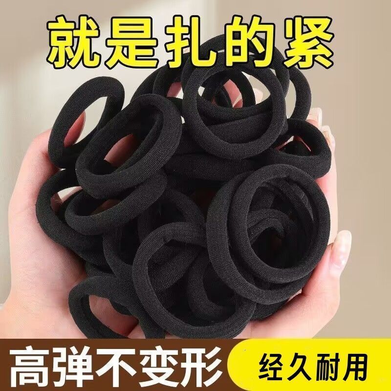 黑色加厚加粗高弹耐用无缝发圈