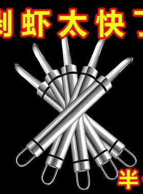 不锈钢神器家用剥虾器开虾皮皮虾去虾线去虾胃虾壳工具剥虾神器用