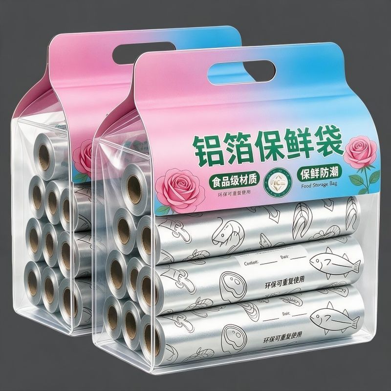 铝箔保鲜袋食品级冷藏密封袋家用防漏冰箱冰冻铝箔密封袋拉链式