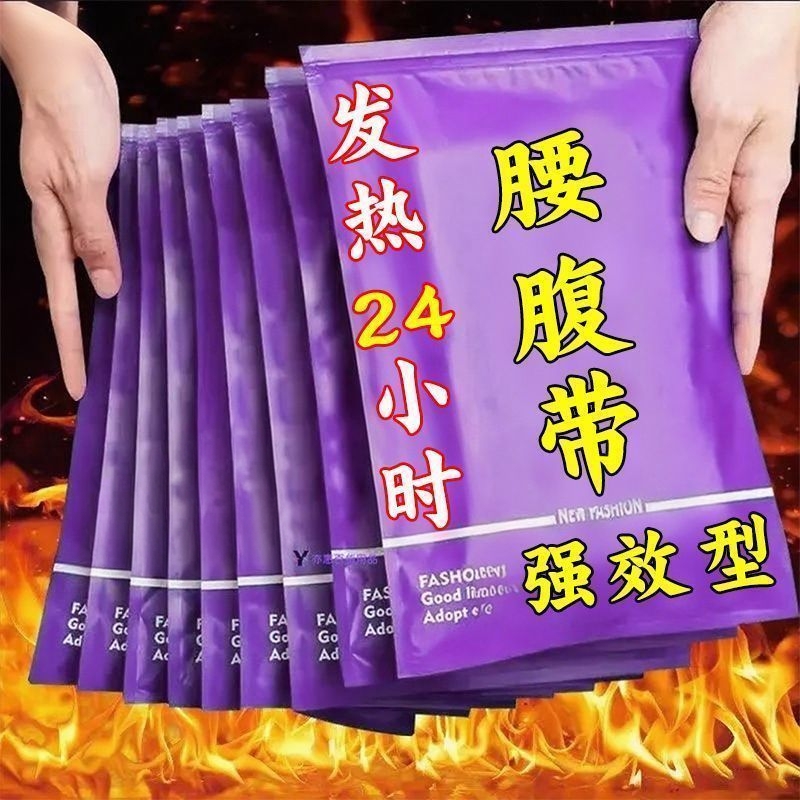 艾草暖腰贴热敷护腰带腰腹贴暖宫