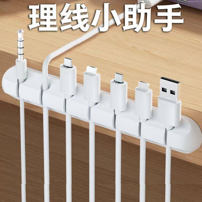 桌面数据线鼠标线理线器