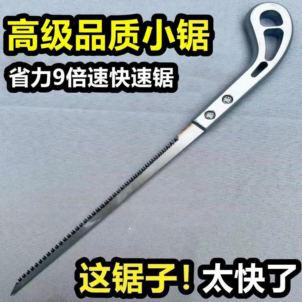 小锯特快园艺伐木砍树树枝锯神器