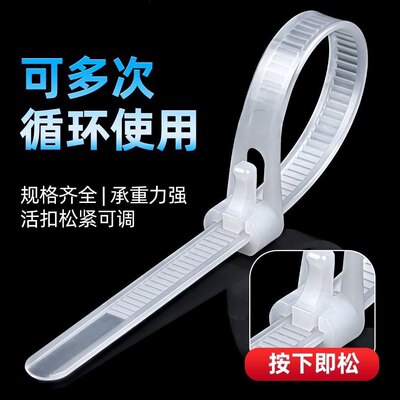 可松式活扣尼龙扎带可退式可拆卸彩色塑料园艺扎线带重复使用卡扣