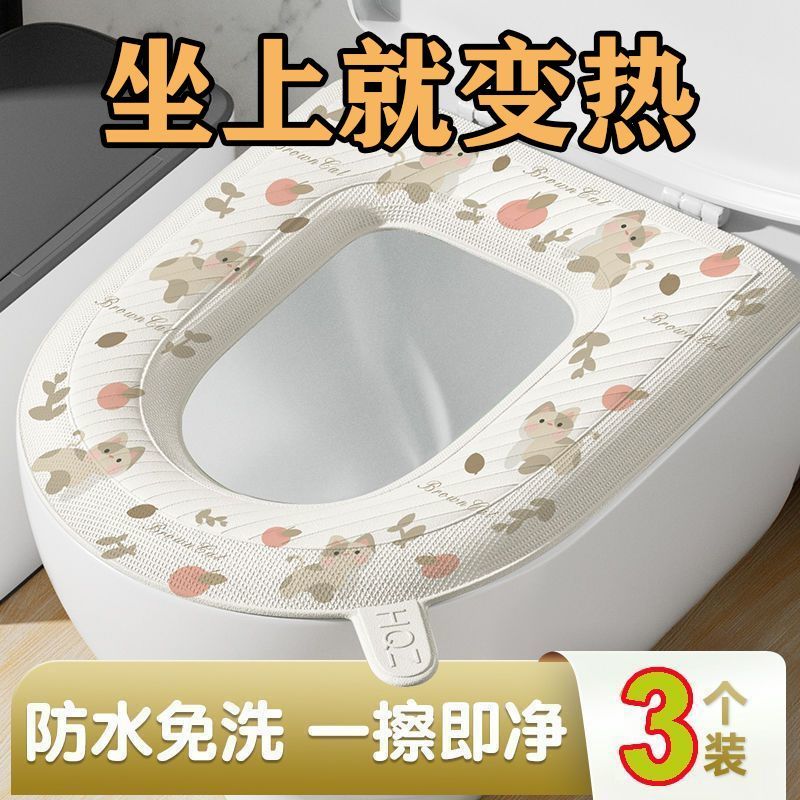 秋冬季马桶垫加厚EVA防水四季通用免洗可擦粘贴式马桶座圈坐垫子