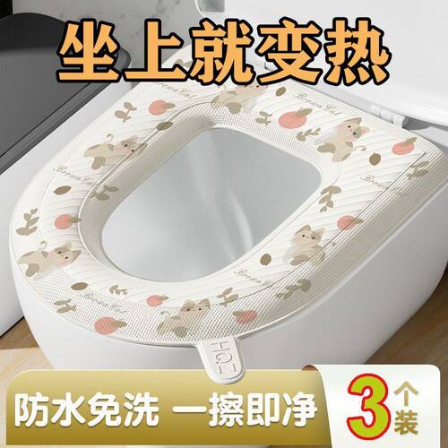 秋冬季马桶垫加厚EVA防水四季通用免洗可擦粘贴式马桶座圈坐垫子