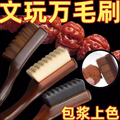 文玩万毛刷琥珀柄不掉毛包浆