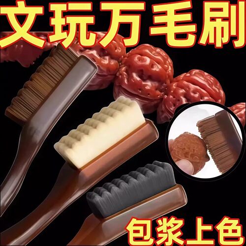 文玩万毛刷琥珀柄不掉毛包浆