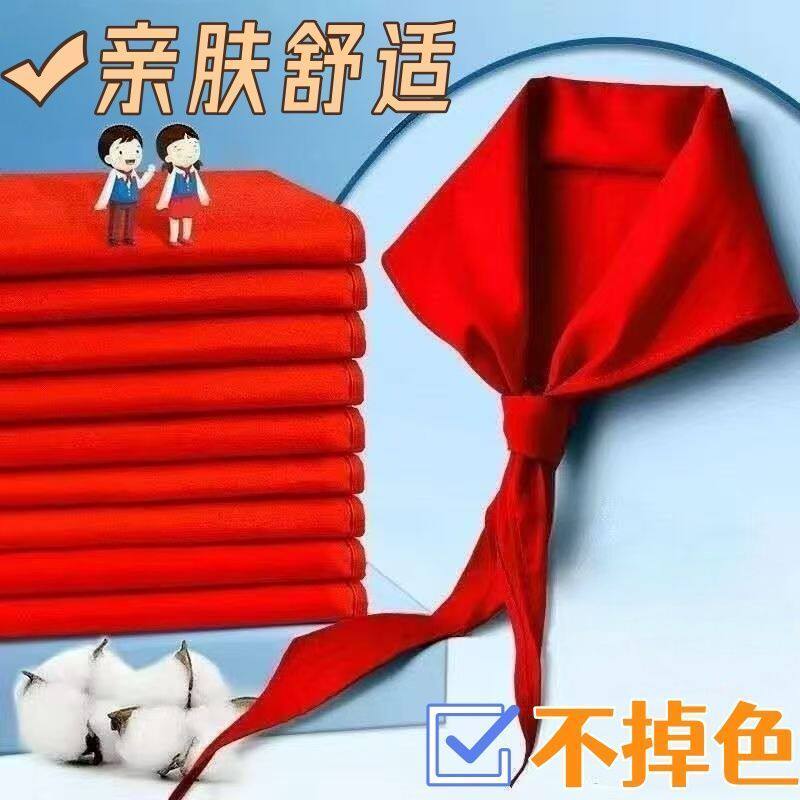 【全年级通用】学生红领巾不掉色不褪色加长加厚少先队标准鲜艳