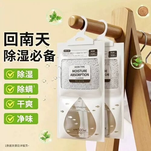 可挂式除湿袋吸湿防潮防霉