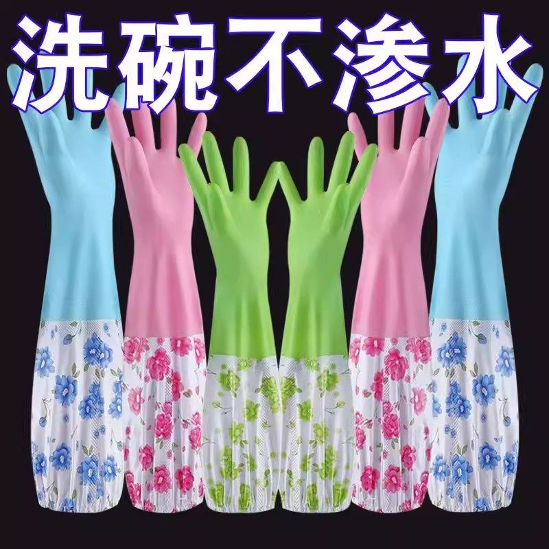 洗碗加绒手套神器女洗衣服刷碗胶皮橡胶乳胶防水耐用冬天保暖耐磨,家庭/个人清洁工具,常规家务手套,淘宝优惠券,粉丝福利购,淘宝优惠卷