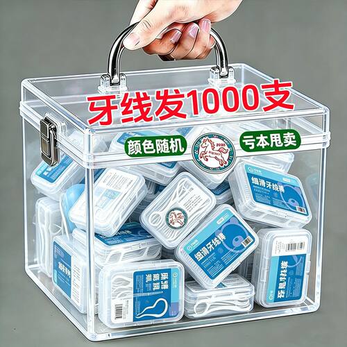 医用无菌超细一次性牙线棒家庭装