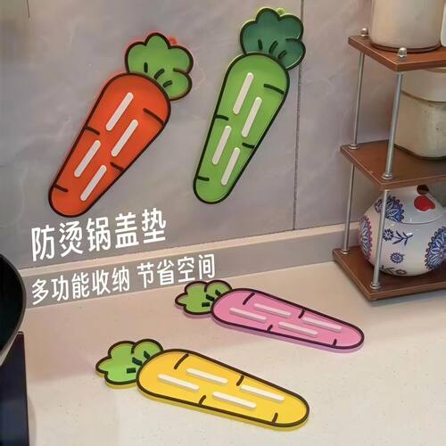 多功能萝卜锅盖锅铲沥水垫防烫垫