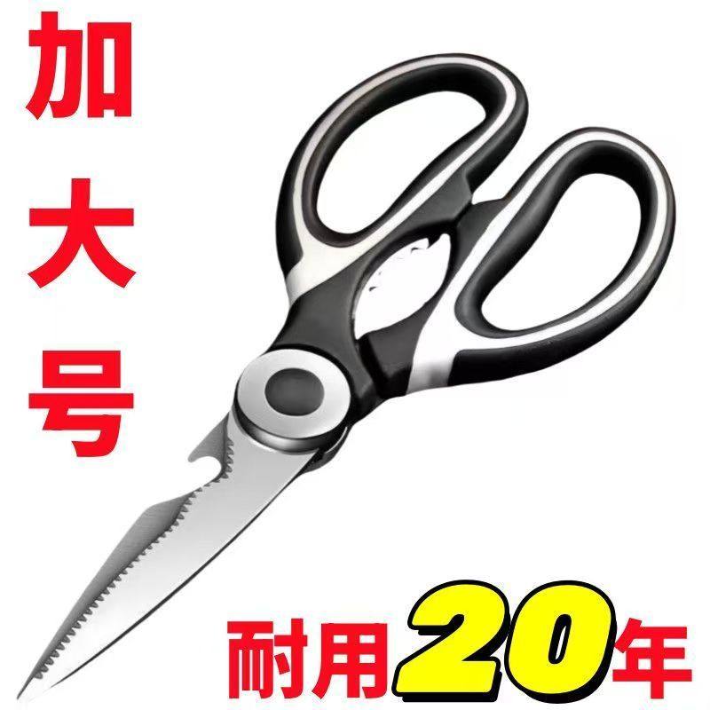 不锈钢剪刀强力家用剪肉鸡骨剪野餐餐具厨房专用剪加厚锋利大剪子