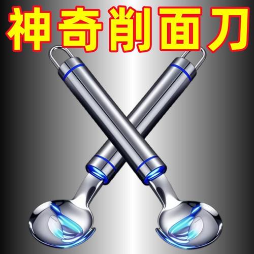 不锈钢刀削面专用削面器厨房专用