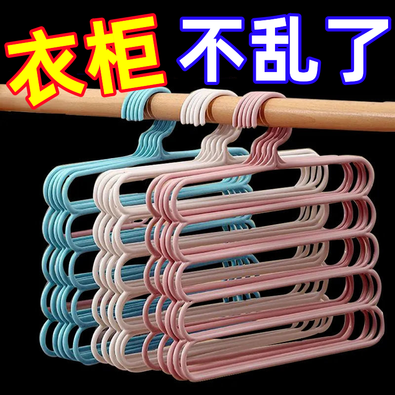 五层裤架多功能多层裤子衣架家用魔术无痕裤架可折叠衣柜收纳神器