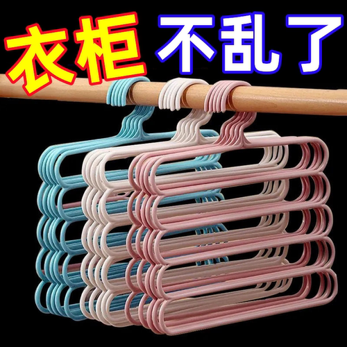 五层可折叠无痕裤架衣柜收纳