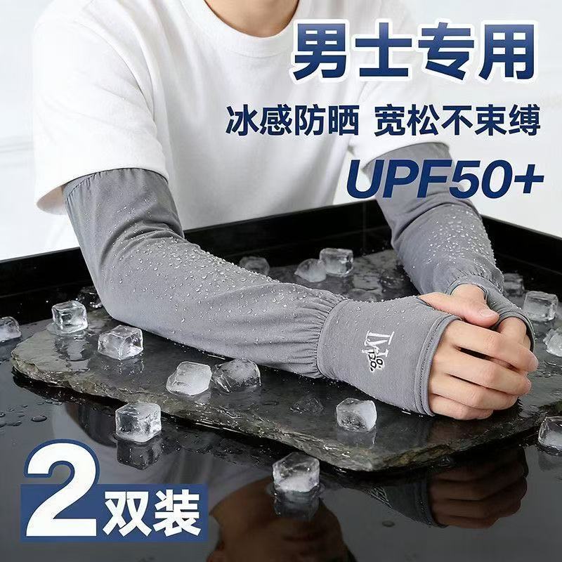 夏季冰丝防晒护臂袖套男加大码