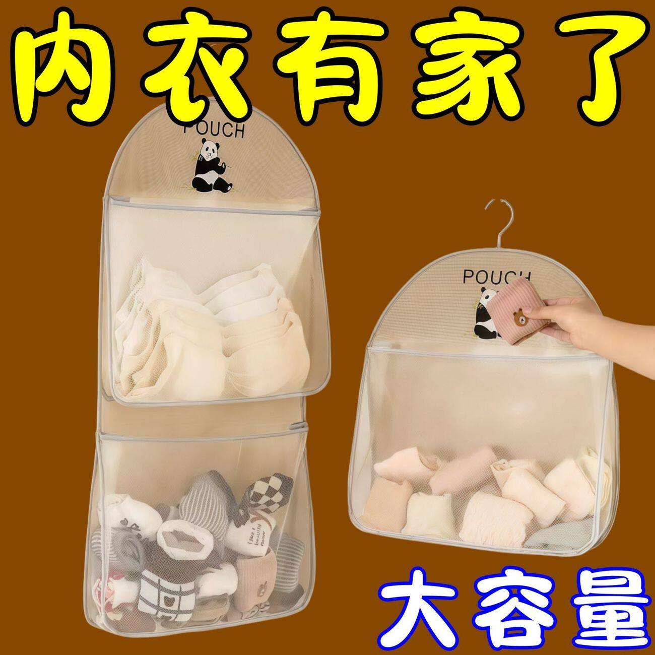 内衣内裤整理挂袋悬挂网兜收纳袋大容量收纳袜子宿舍衣柜内衣门后