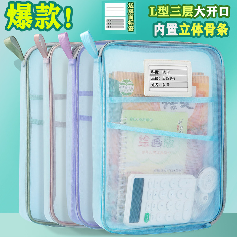 L型科目分类袋透明A4文件拉链式网纱大开口学生考试专用抖音同款
