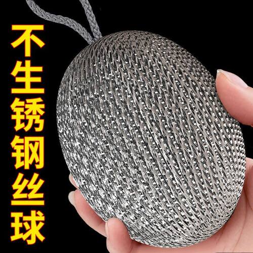 挂绳不锈钢钢丝球不掉屑厨房用