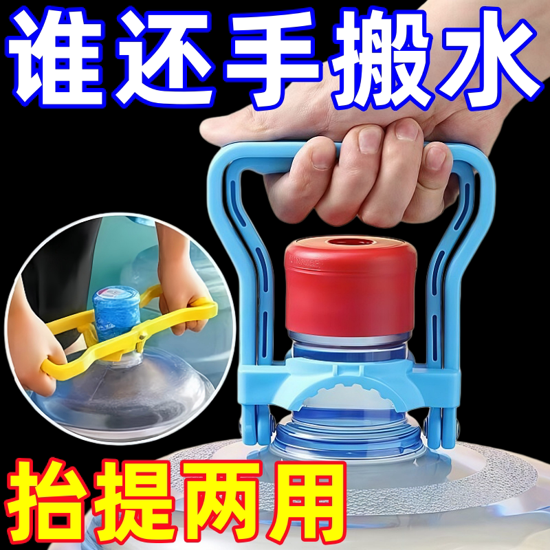 提水器加厚款提桶器提水神器水桶家用提手水桶手提双人新款提水器图片
