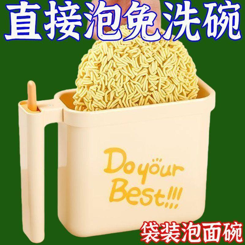 大容量自带餐具泡面碗宿舍袋装泡面专用碗免洗耐高温新款方便面碗,餐饮具,泡面碗,淘宝优惠券,粉丝福利购,淘宝优惠卷