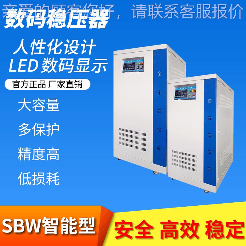 SBW-30大0KV 机A压械式铜柱式功LBV率稳电源