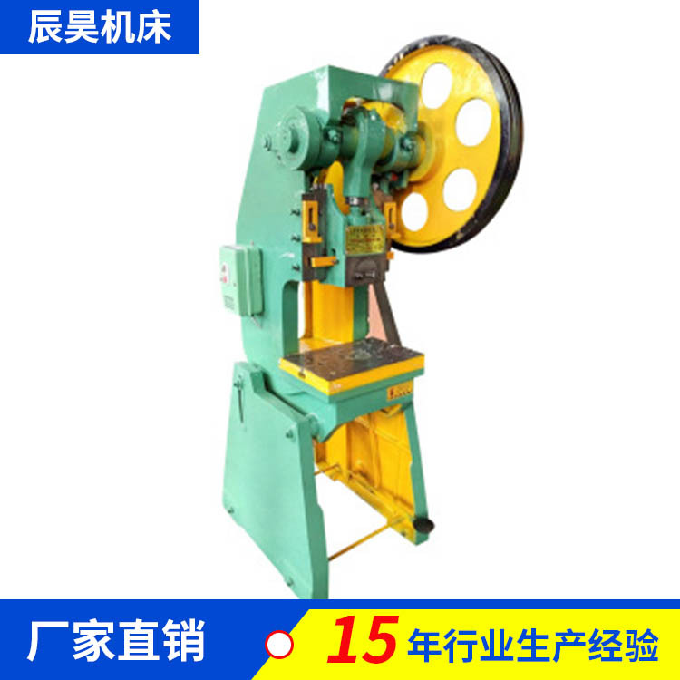 厂家供应 JB23-25T可倾压力机 小型开式冲床 安全可靠