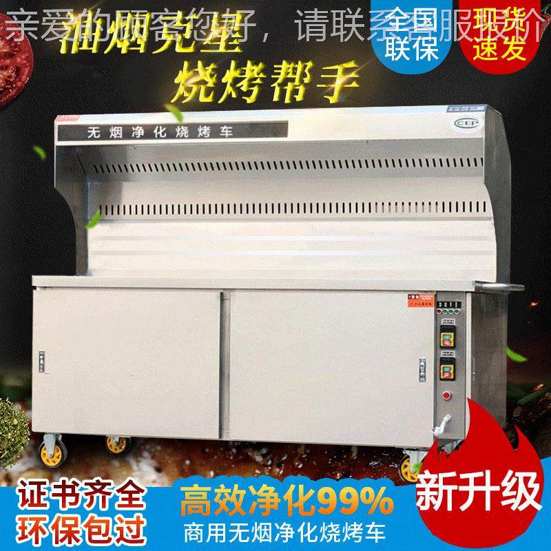 水电复0037过烤滤烧烤车合平吸风不锈钢摊烧架商用净化摆移动