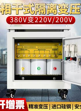 三相压器3W800V变220V转20V440V415干式隔-1KVA离变10KVA20K30KW5