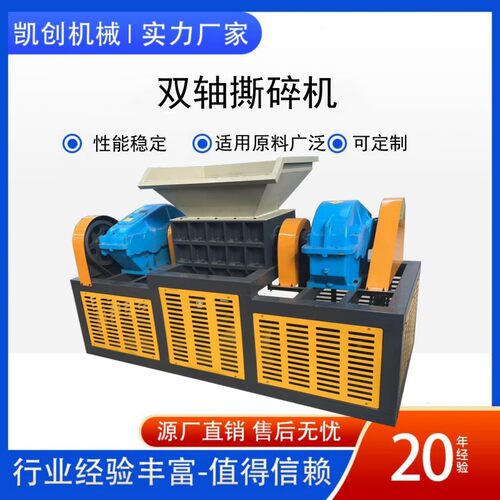 双轴废锂电池撕碎机 蓝桶破碎机 废旧塑料桶吨包袋粉碎机