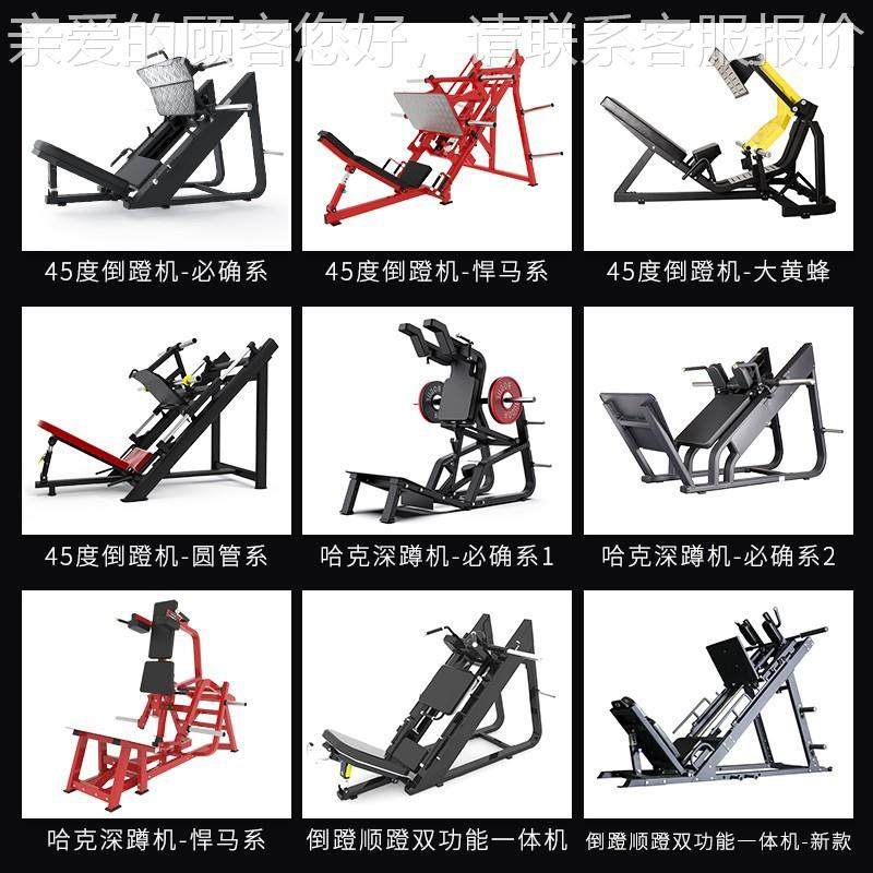 用倒蹬机顺蹬二商合一双功能45深度倒蹬蹲一体EM1086A部机健身房,运动/瑜伽/健身/球迷用品,更多中小型健身器材,淘宝优惠券,粉丝福利购,淘宝优惠卷
