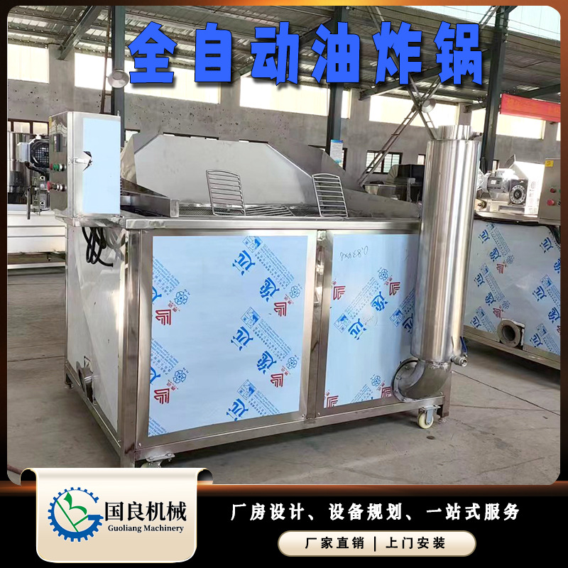 蜜薯脆全自动油炸锅 蜜薯深加工设备 自动搅拌自动出料油炸机