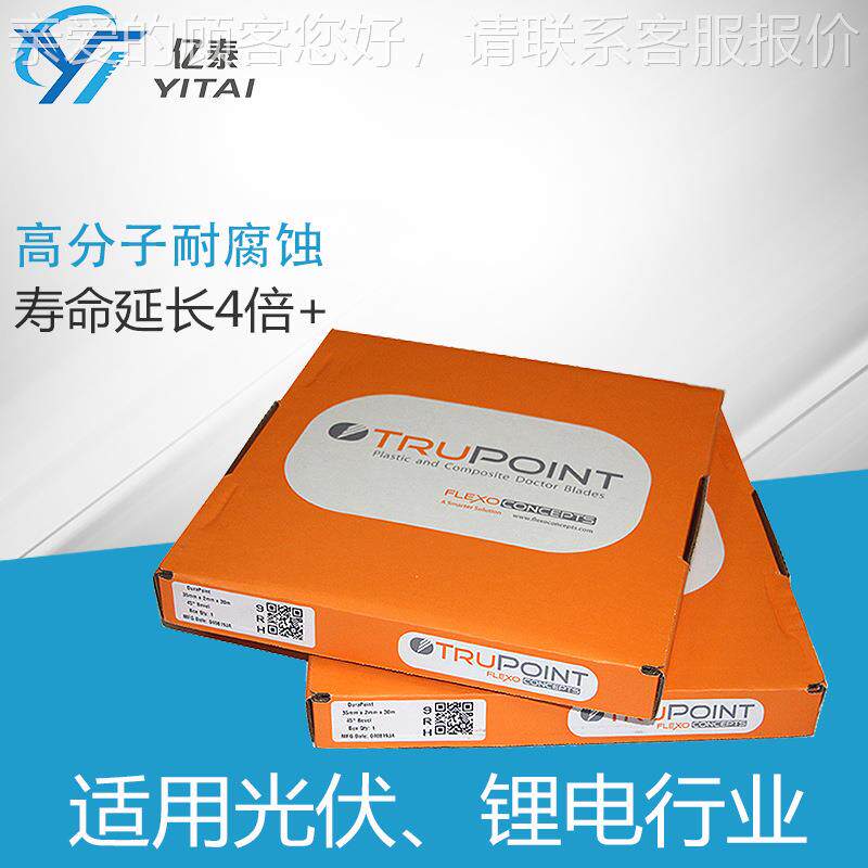 UHMW型白印刷墨机刮耗材trupoi稳nt塑料刮刀片 凹版印刷油刀 货源